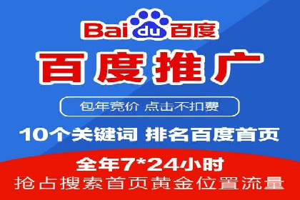 百度推广案例：从零到一的蜕变之路